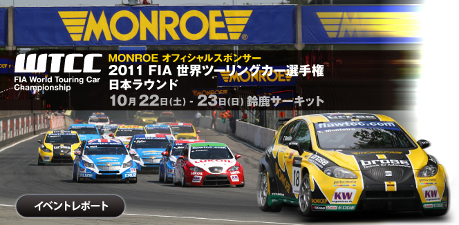 MONROE SHOCKS & STRUTS