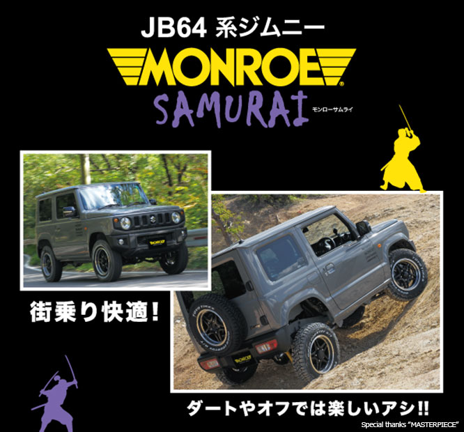 JB64系ジムニー MONROE SAMURAI